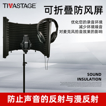 Condenser microphone plus five-door suction screen Recording studio dubbing soundproof cover Anti-noise microphone wind screen bracket