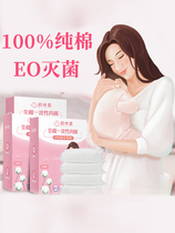 Doubled silk soft postpartum disposable pregnant woman maternal pure cotton underpants lunar sub full cotton