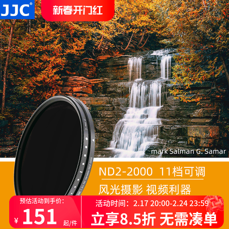 JJC NDフィルター ライトニングフィルター 調整可能 11ストップ ND2-2000 ミディアムグレー濃度 可変 49 52 55 58 62 67 72 77 82mm キヤノン、富士、ニコン、ソニーのカメラに適しています