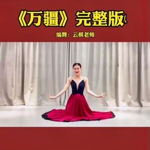 Original finished dance full version of Wanjiangdetailed decomposition tutorial adult zero-based dance video teaching materials