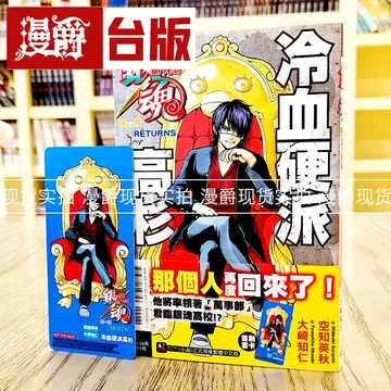 银魂公式书広侍苑-银魂公式书広侍苑促销价格、银魂公式书広侍苑品牌- 淘宝