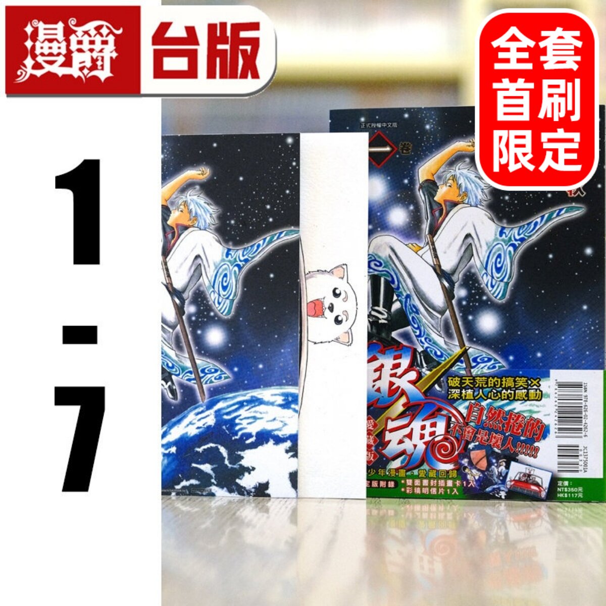 ばら売り 銀魂 まとめ売り セット 银魂周边 合售 可单卖 银魂漫画全套-银魂漫画全套促销价格、银魂漫画全套品牌- 淘宝