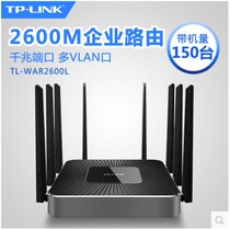 TP-LINK TL-12600L Multi-WAN port enterprise Internet access behavior management Dual-band Gigabit wireless router WiFi through the wall tplink