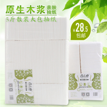 Qingyun Mountain 5kg log household paper bulk paper bag facial tissue paper napkins Hotel KTV paper towel real fit