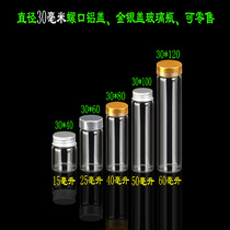 Glass bottle screw mouth aluminium cover bottle gold aluminium cover transparent glass bottle small number of bottling bottle of ready bottle packaging bottle