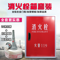 Fire hydrant box Full set of fire hose fire hydrant 8-65-20 25 meters 2 5 2 3 inch connector indoor and outdoor box