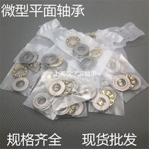 Micro-plane bearing F6-12 F6-14 F7-13 F7-15 F7-17 F8-16 F8-19 F8-22M