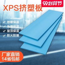  123456cm Roof Squeeze Plastic Cushion Board Floor Heating Insulation Insulation Indoor Mainland Fire Foam External Wall Xps Plastic