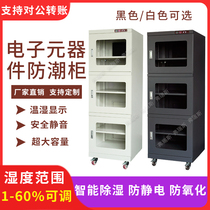 Electronic moisture-proof cabinet IC component chip industrial intelligent nitrogen gas Cabinet anti-static moisture-proof box SMT dehumidification drying box