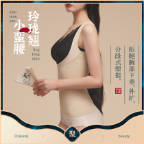 Zixiu Body Shaping Jacket Abdomen Breathable Perspiration Spring New Women's Body Shaping Shaping Wear