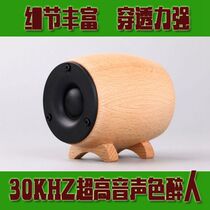 Creative solid wood external top Super tweeter fever HIFI super high speaker independent treble full frequency companion