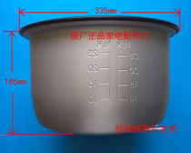 Midea rice cooker accessories 12L liter inner pot non-stick pot MB-SYJ120 SYJ1202 brand new