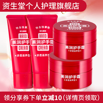 Shiseido hand cream Beauty penetration nourishing hand cream 30g*2 100g*2 moisturizing set to improve roughness