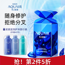 (2nd piece of 5fold) Waters secret words small drops hair ends repair and repair essence oil (portable 30 pieces)