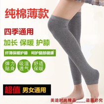 Pure cotton calf spring and summer mens and womens knee cover joint warm and cold air conditioning room thin sports long leg protector artifact