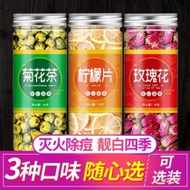 Lemon chrysanthemum tea in addition to acne rose dried rose tea bags non-fire heat detoxification Mingmu dried flower tea water