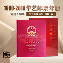 Chinese Arts Stamps Chronicles 1980-2021-year collection of stamps with a stamp sheetlet to locate the collection of a single price empty book