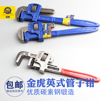 Jinhu pipe wrench British pipe wrench Multi-function plumbing pipe wrench Pipe wrench Household pipe repair tool