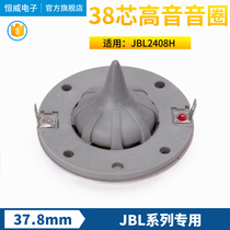 High quality JBL2408H 37 8mm treble voice coil 38-core treble film horn drive head horn coil