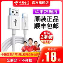 Pint winning Apple data line 13 Fast charging XR charging line 11 charger line#适用iPhone12手机XS正版7 8 pro max flat mini6 6s