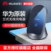 Huawei 40W wireless charger#Original cp62 vertical base Super fast charging p40pro mate30pro 20pro p30pro glory v305