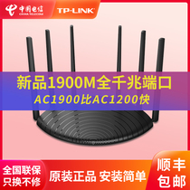  TP LINK wireless router dual Gigabit port Home#wifi 6 antenna High-speed student dormitory bedroom large household 5G wall king telecom mobile network cable official flagship store 7661