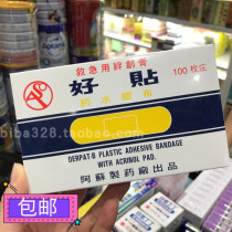 Hong Kong Japan Good Aid Band-Aid Potion Tape Wounding Hemostatic Paste 100 Tablets Boxed Convenience