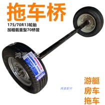 SUV trailer axle yacht tow heavy-duty flatbed axle trailer rear axle assembly horse wheel assembly