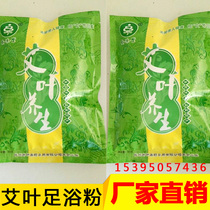 Factory direct sales will sell gifts saffron 300g mugwort leaf health massage foot powder old ginger Bama soup