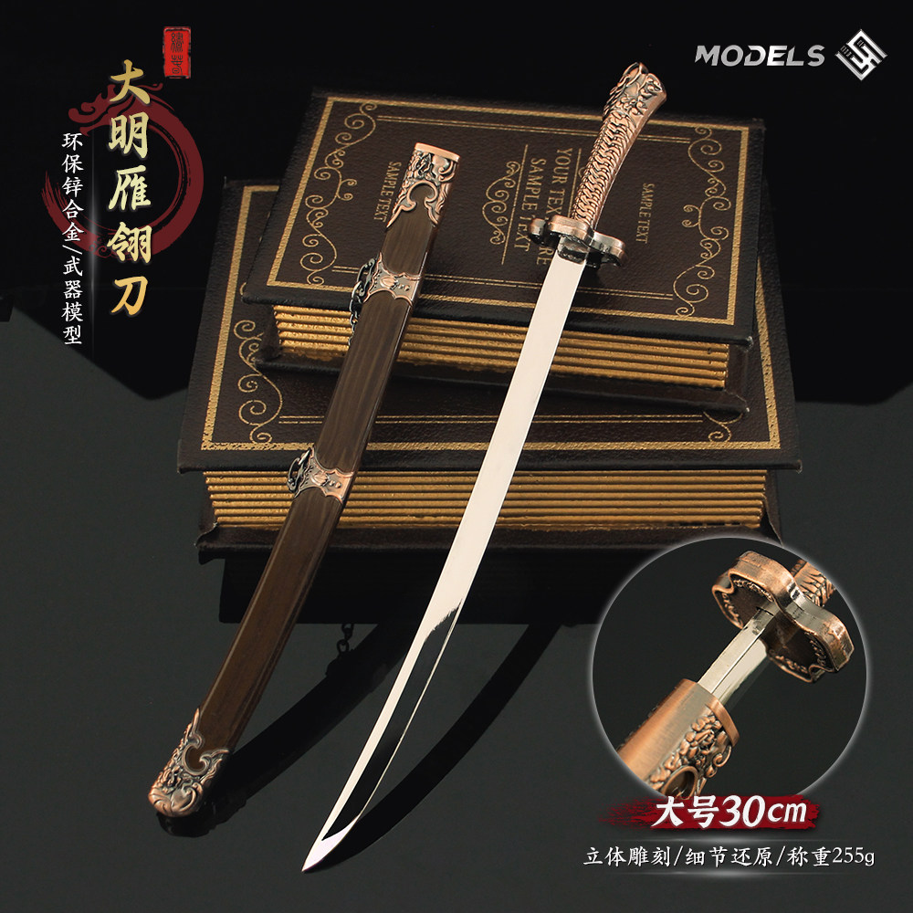 雁翎刀-雁翎刀促销价格、雁翎刀品牌- 淘宝