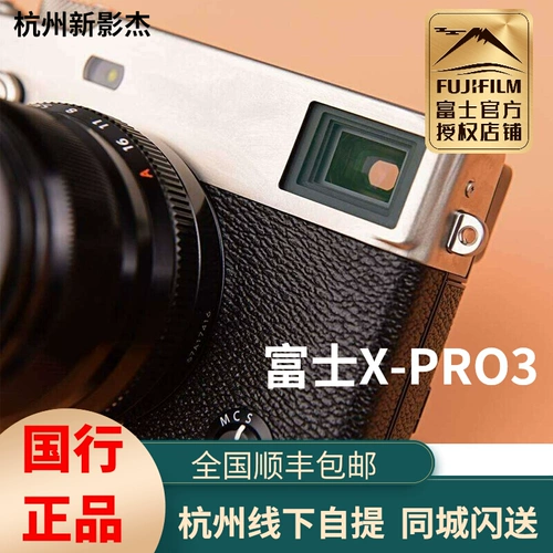 FUJIFILM/FUJI X-PRO3 Флагманский цифровой ретро-микроконтрол камера Fuji XPRO3 автономный комплект
