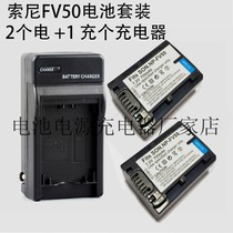 Sony Sony applicable NP-FV50 camera battery set 2 electric 1 charge kit recharging battery