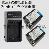Two-electric one-charge NP-FV50 camera battery suit applies Sony DCR-DVD103DVD105DVD105E