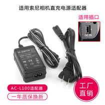 AC-L100 applies Sony CD-200 CD-300 CD-300 CD-400 CD-400 DCR-DVD100 camera