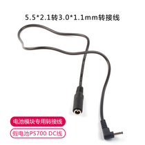 Fake battery patch cord DR-E6 go DR-E12 5 5*2 1mm go 3 0*1 1 Interface Adapter cable