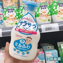 Japan Wakodo shampoo Newborn baby shampoo Hypoallergenic weak acid shampoo Moisturizing foam type