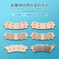 Applicable to Honda Golden Wing 1800 GL1800 Goldwing 18-20 metal front and rear brake pads