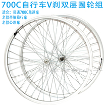 giant giant giant travel wheel set road wheel set 700C bicycle wheel City wheel hub