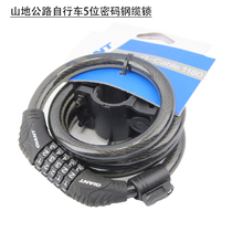 giant Giant car lock Mountain bike road bike anti-theft lock Bicycle cable lock Password wire lock