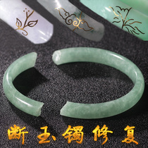 Broken jade bracelet repair Jade bracelet connection gold inlaid jade jade broken inlaid gold package gold jade repair incognito repair