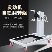 Rotary stent for overhauling vehicle engine overhead heavy engine gearbox gearbox crane workbench repair tool