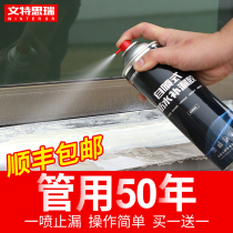 Self-spray waterproof leak replacement King spray exterior wall roof leak-proof coating spray German waterproof