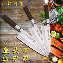 Ichiro is a fish head knife with a blade knife a sashimi knife a Japanese fish bone knife a sashimi knife a fish knife a fish knife