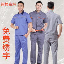 Summer cotton work clothes suit mens short-sleeved factory clothes thin half-sleeve labor insurance clothing work clothes custom embroidered logo