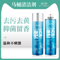 Toilet cleaning mousse splash-proof water artifact strong descaling yellow stain antibacterial deodorant Cleaner Toilet bubble net