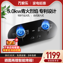 Wanjiu R3 (B)Tiangong series fierce fire gas stove Household kitchen table embedded natural gas liquefied gas