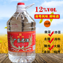 Guangdong rice wine 12 degrees 10 kg barrel white wine Kitchen cooking moon chicken wine fishy solution Tan seasoning wine specialty