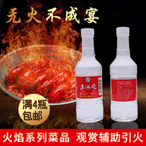 Flame wine crayfish Bullfrog fish head drunk goose wine special effect viewing performance heating ignition white wine jade ice burning 60 degrees
