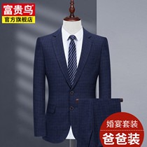  Rich bird suit suit mens 2021 new middle-aged business casual suit mens dad wedding suit formal suit