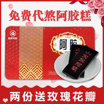 Fu Brand Ejiao Block ejiao Shandong Dong'e Town Iron Boxed Fu Brand Ejiao Block Free Boiling Cake